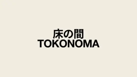 tokonoma-frankfurt-xceed-2047