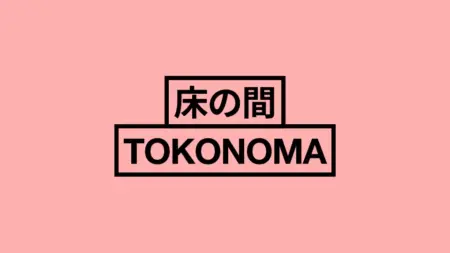 tokonoma_circle-2-frankfurt-xceed-e51c