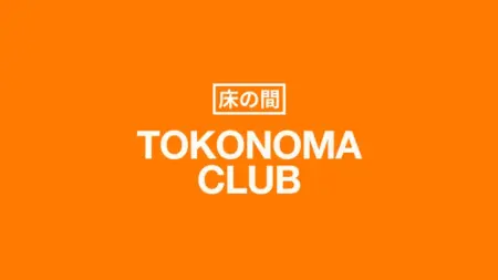 tokonoma_circle-3-frankfurt-xceed-c4e3